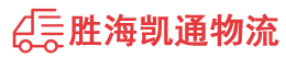 潮州到银州区物流公司